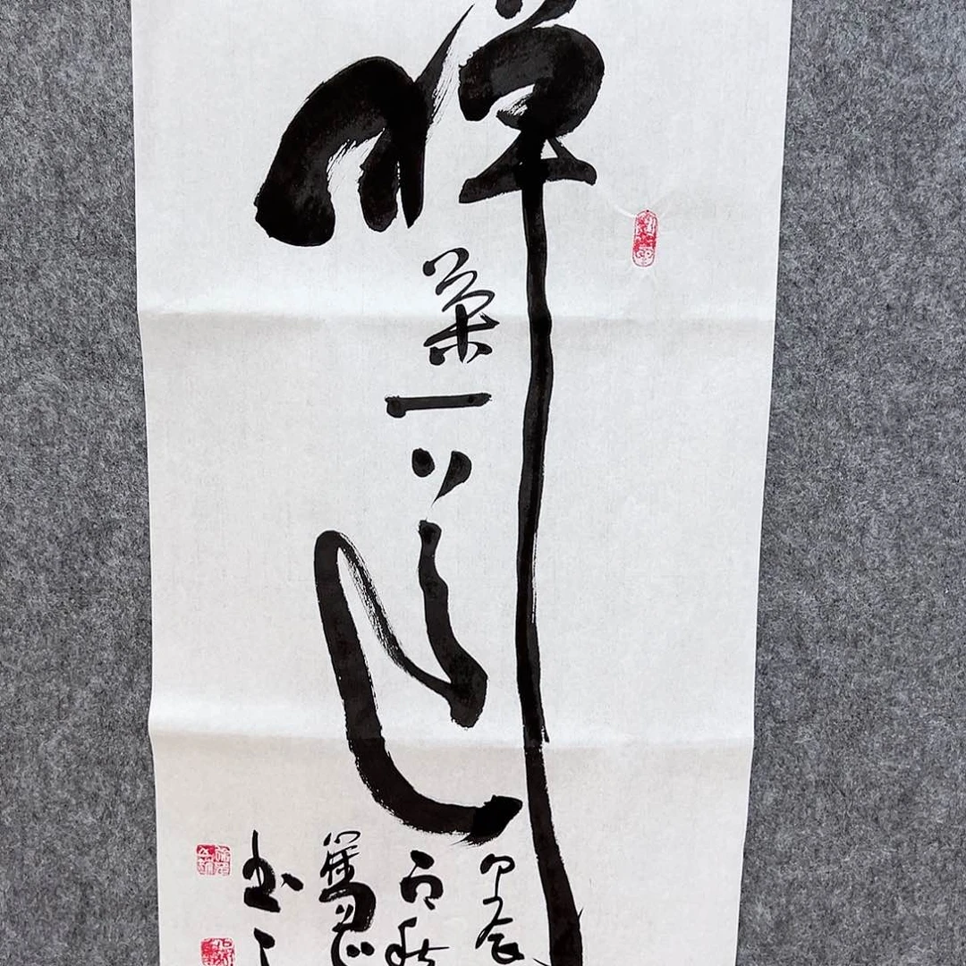 书法翰墨书画作品