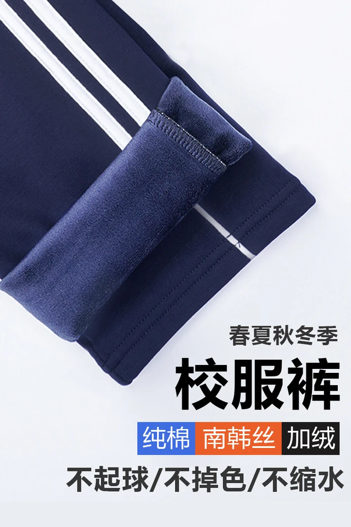 高中生校服裤子藏青色春夏款两道杠蓝色小学生初中两条杠校裤