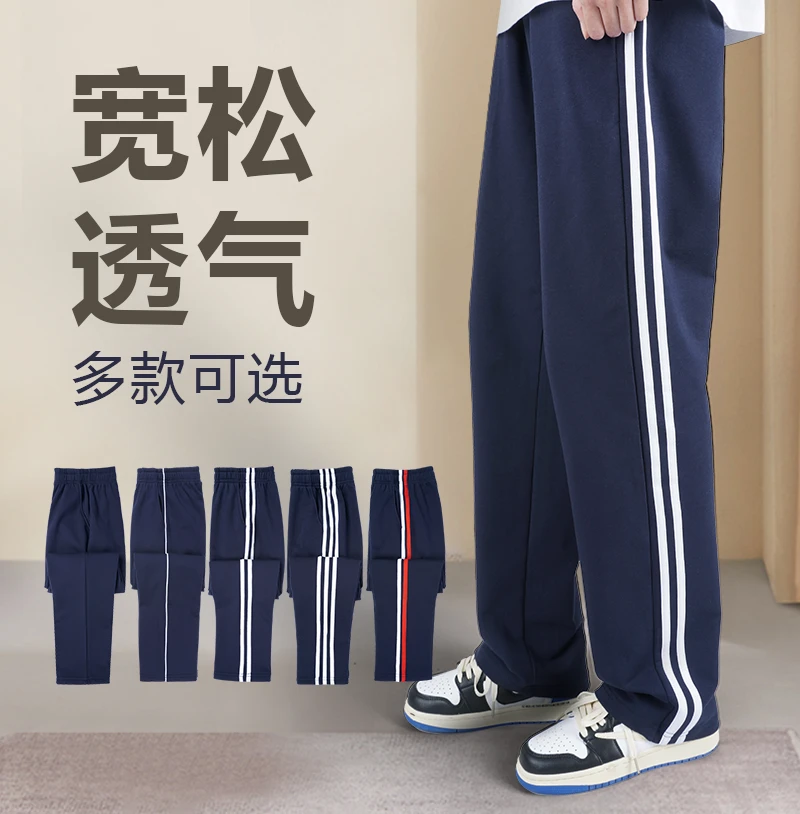 【春秋款】学生校服裤藏青色一条杠两条杠三条杠校服裤