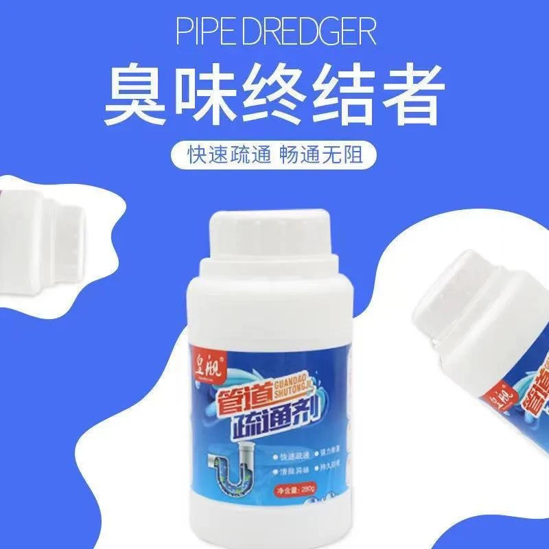 【新疆包邮】皇舰小瓶强力管道疏通剂卫生间下水排水去污家用清洁