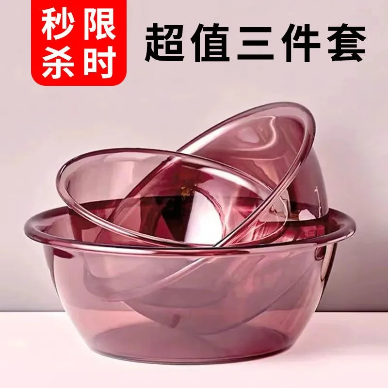 【到手三件套】家用加厚大号透明脸盆三件套学生宿舍耐用洗脸洗衣盆