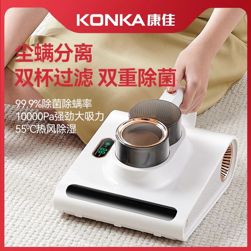 Konka/康佳除螨仪紫外线家用床上吸尘器强拍打超声波杀菌除螨机