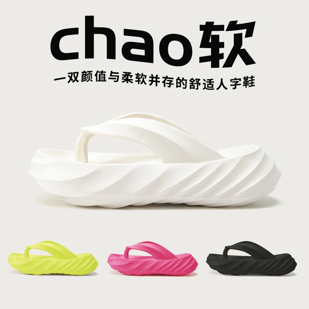丝蒙妮 简约EVA踩屎感厚底防滑凉拖鞋5813