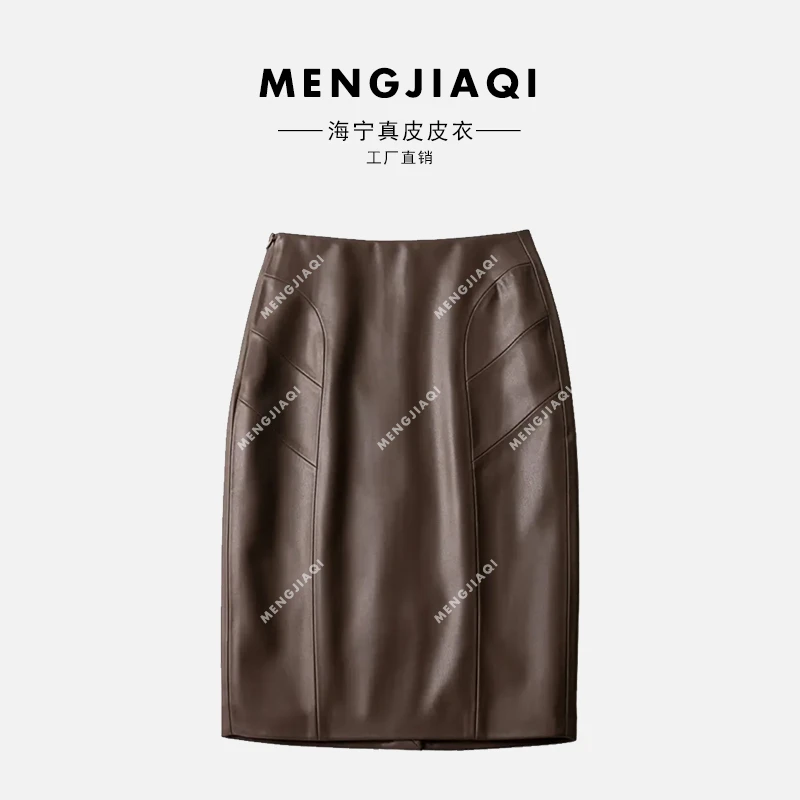 海宁纯皮皮裙女包臀高腰长款 LFR-2080#