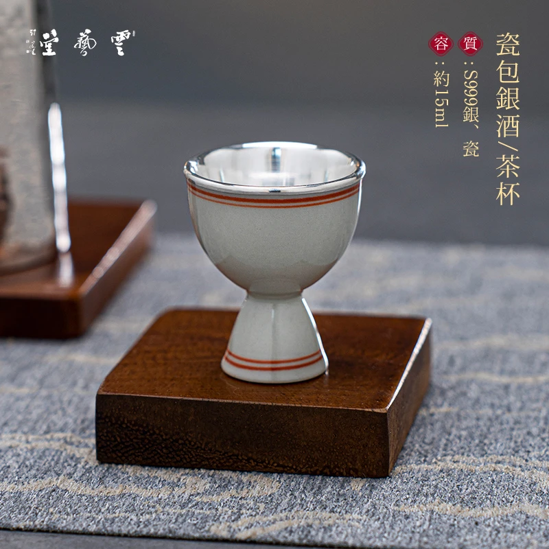 芸术云艺堂足银999瓷包银杯酒具家用中式白酒杯迷你小茶杯酒杯