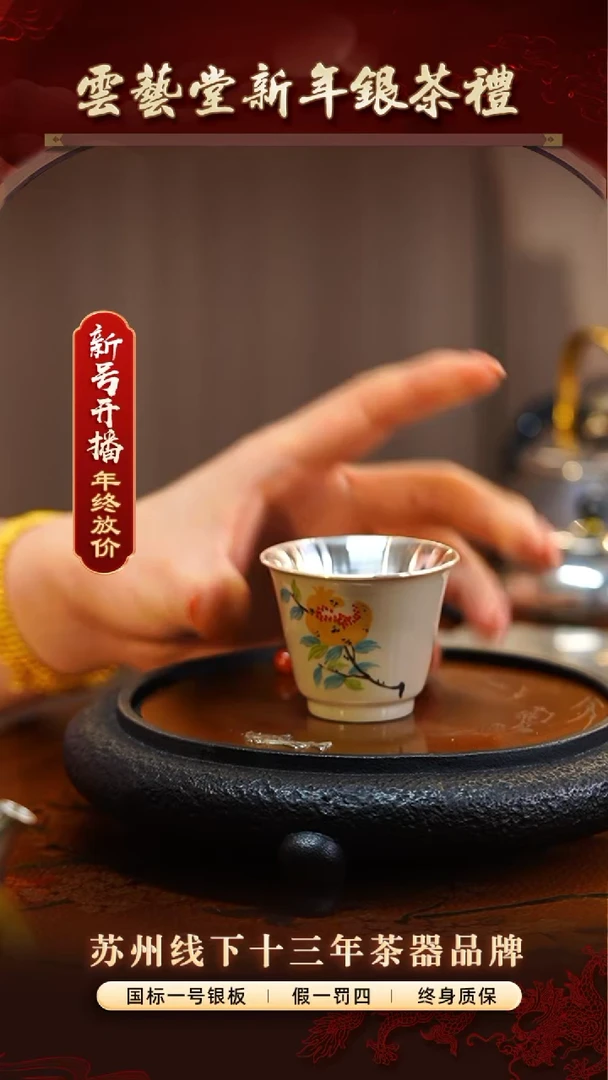 【闪购商品】足银999石榴杯 45cc