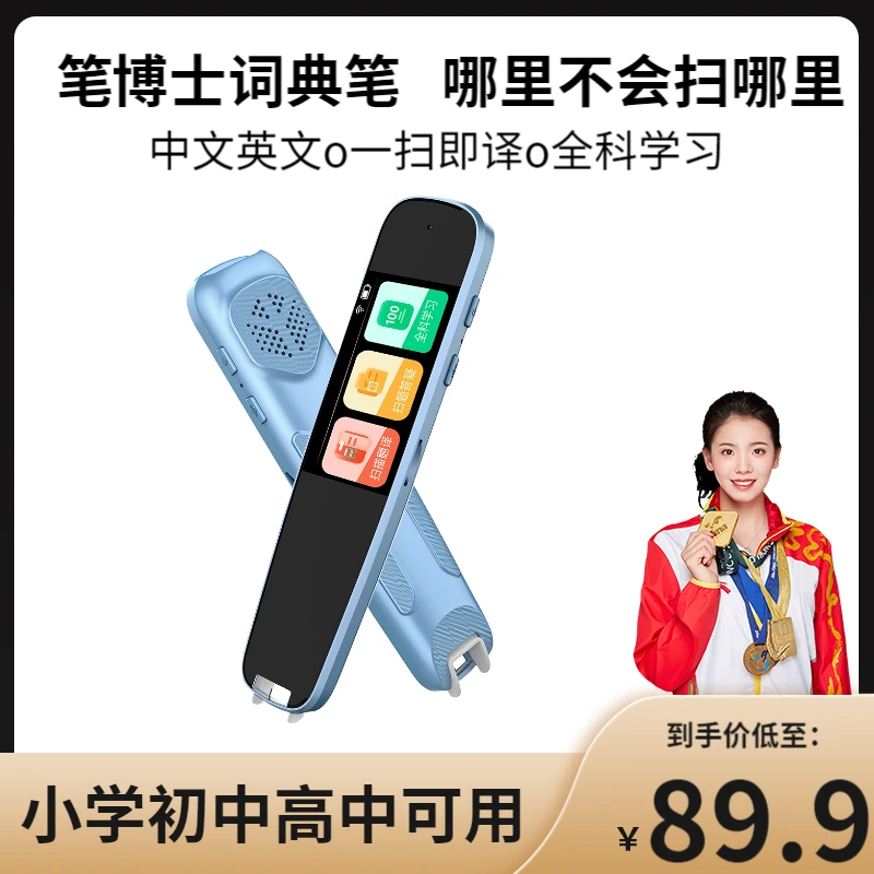 yoyo专属笔博士点读笔语音翻译笔英语通用中小学生课本同步扫读笔