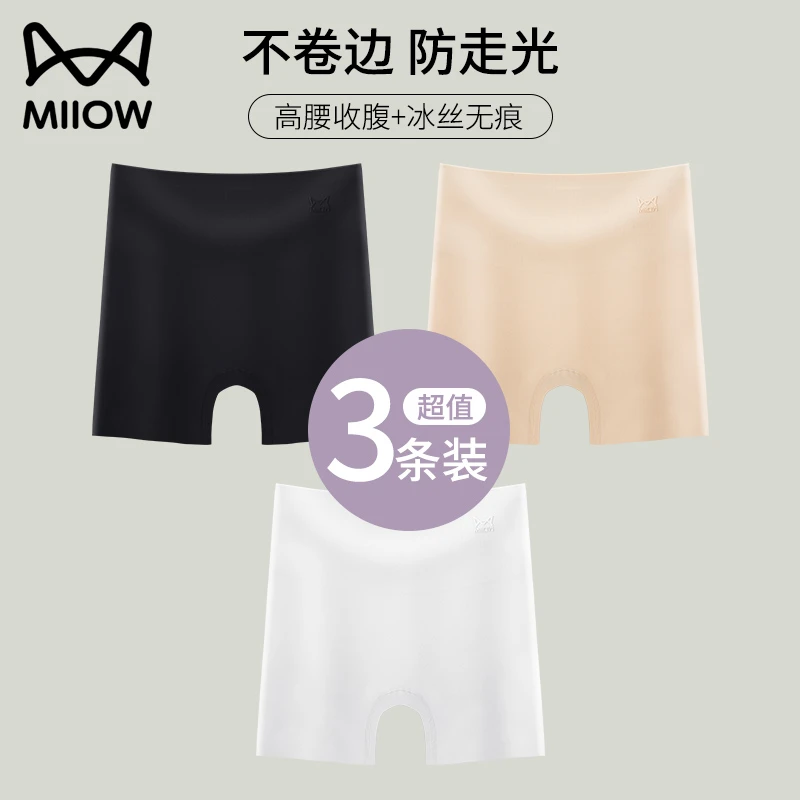 猫人冰丝安全裤女防走光夏季薄款不卷边二合一高腰收腹提臀打底裤