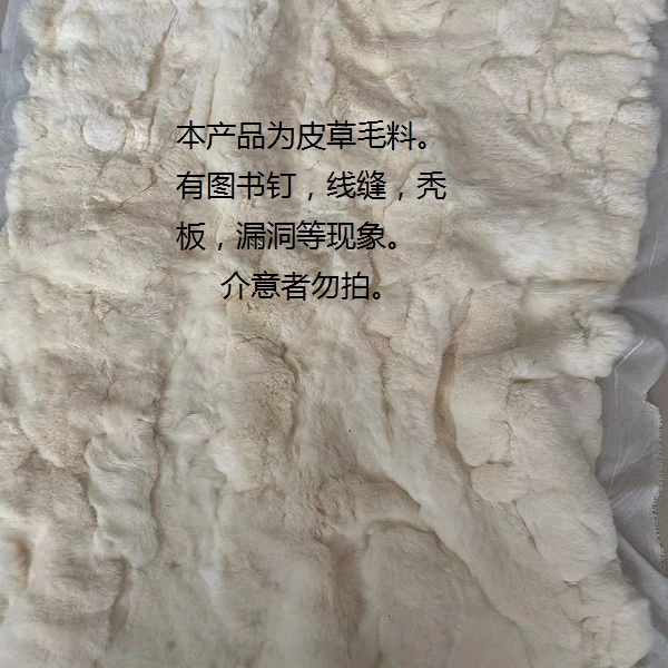 8-0兔毛毯子，有秃有洞正常