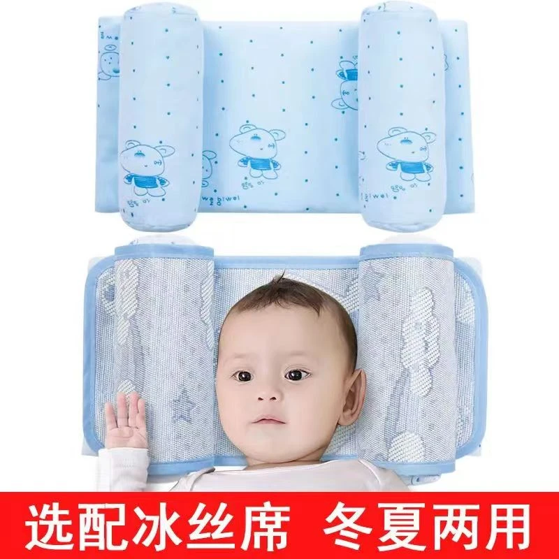 新生儿定型枕0-1岁纠正头型透气婴幼儿枕头吸汗可拆刚出生宝宝枕