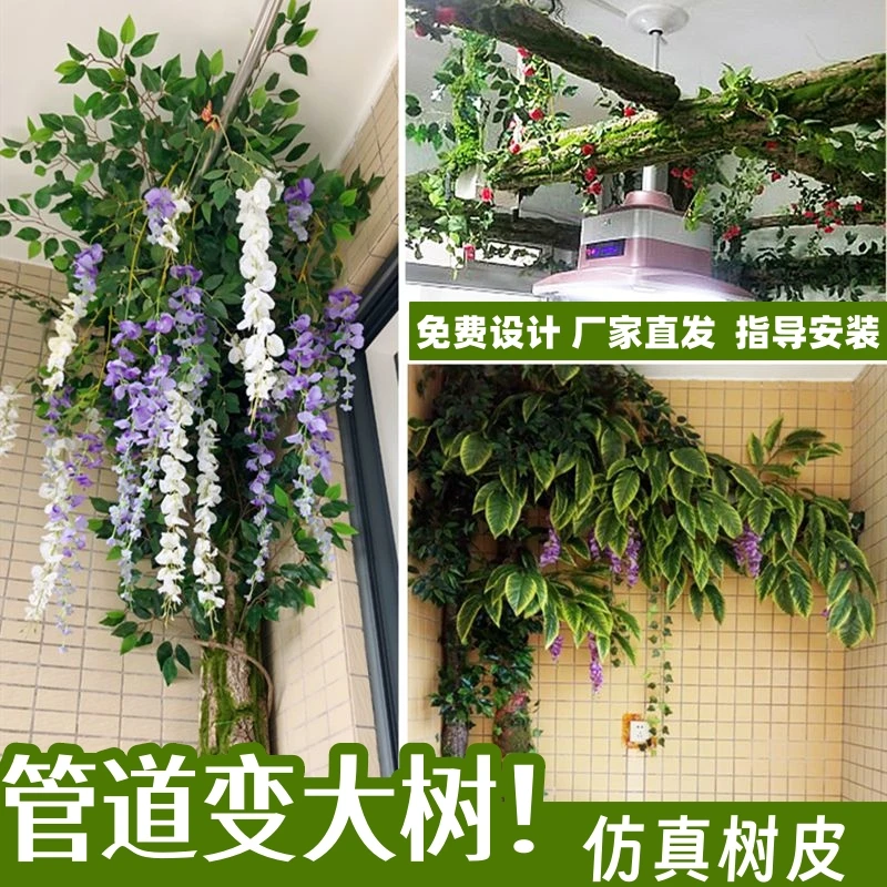 包下水管道装饰仿真绿植树皮树叶遮挡柱子美化室内造景假花藤条