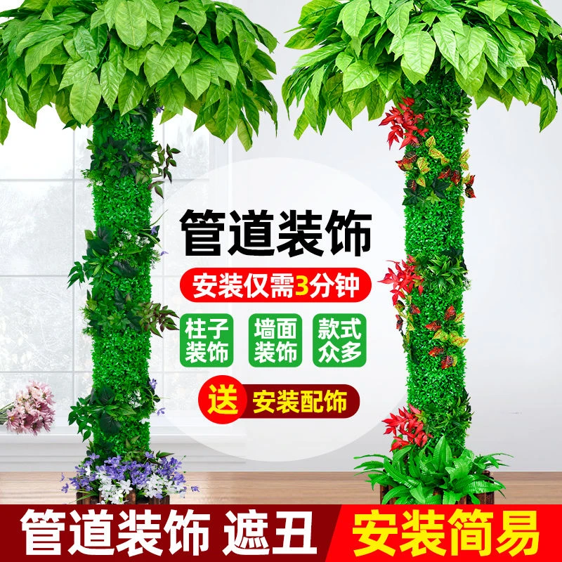仿真假树皮绿植水管柱子室内外创意婚庆红色假花绿植藤条厂家直销
