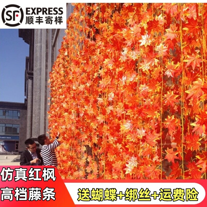 厂家直销仿真枫叶藤条塑料逼真造景假树叶子吊顶装饰管道遮挡藤条