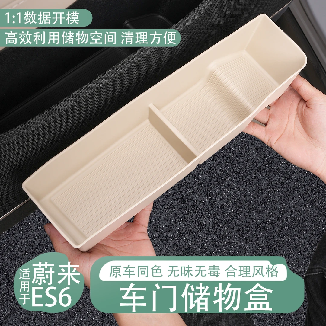 2023款蔚来ES6车门TPE门槽垫储物防滑垫专用ES6内饰改装用品配件
