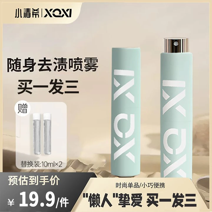 小清希去渍喷雾 衣物去油污免洗活性酶油渍分解清洁剂w