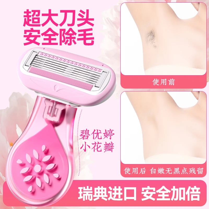 刮毛刀剃毛器脱毛仪器修阴比基尼私密除毛刀私户三角区女士脱毛刀