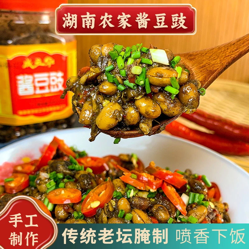 【四方甄选】酱豆子湖南特产豆鼓农家黑豆子坛香腊八豆550g霉豆子
