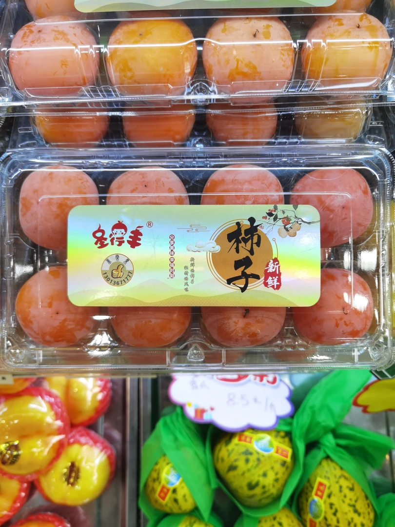 圣得丰金钱柿