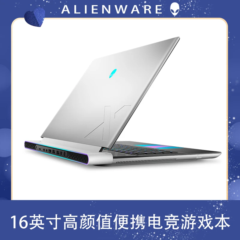 ALIENWARE外星人X16轻薄本游戏笔记本设计16英寸高颜值办公高性能