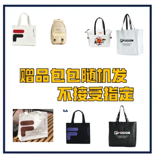 【赠品】FILAFUSION包包款式颜色随机包包休闲运动包U2F230151