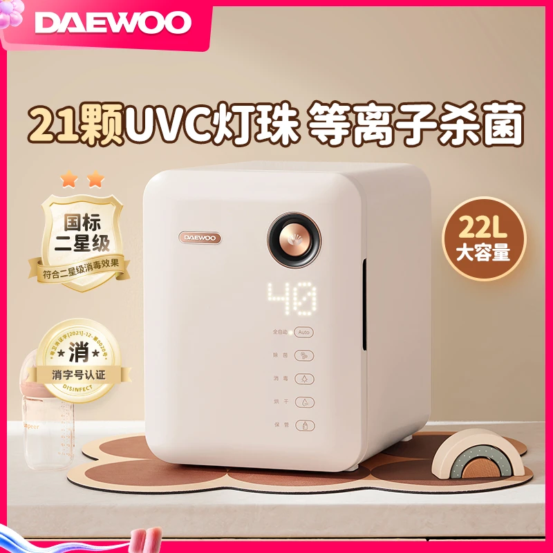 大宇消毒锅奶瓶消毒器带烘干二合一体机紫外线净化多功能消毒柜