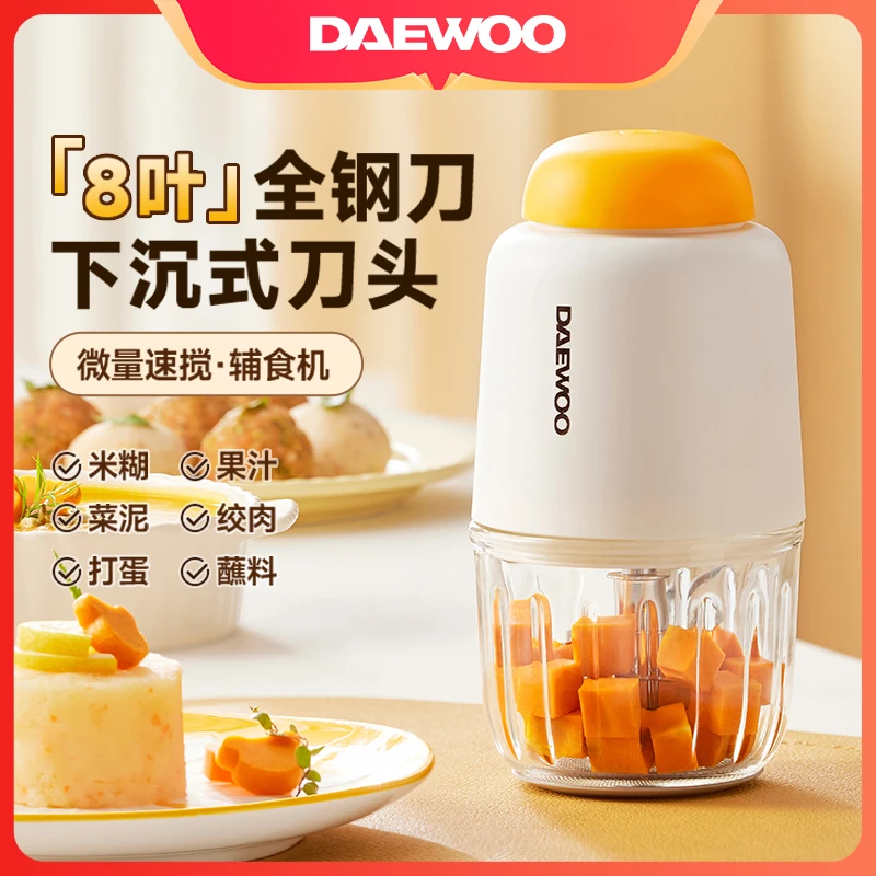 大宇宝宝辅食机婴幼儿专用多功能绞肉机小型碎肉打菜泥米糊打辅料