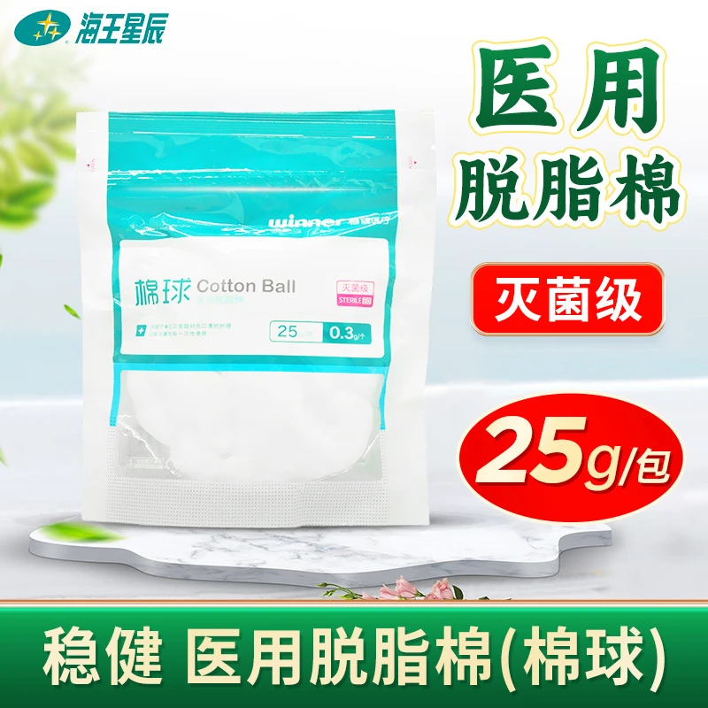 稳健医疗 医用脱脂棉棉球 0.3g/个*25g/袋