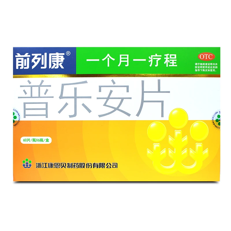 前列康 普乐安片 0.57g*360片 补肾固本 腰膝酸软 尿后余沥