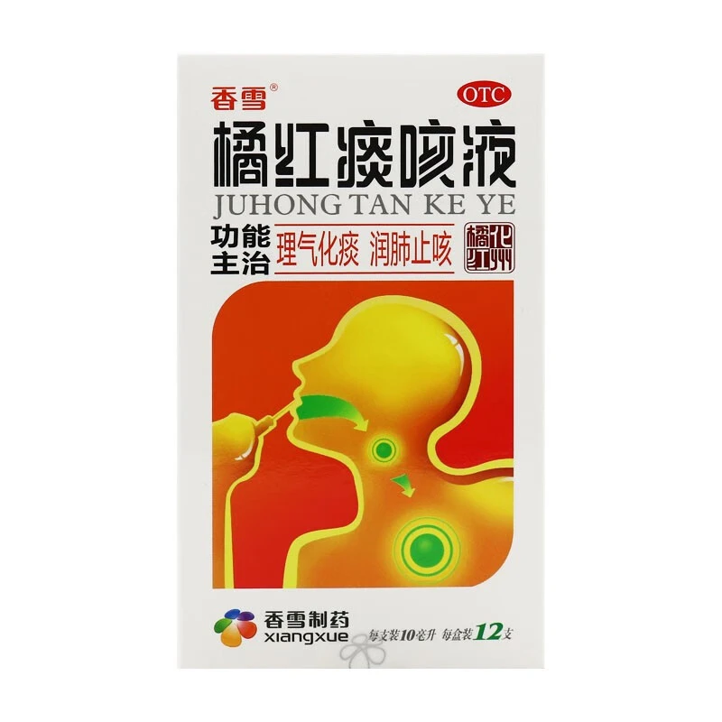 香雪 橘红痰咳液 10ml*12支 理气化痰 润肺止咳 支气管炎 咽喉炎