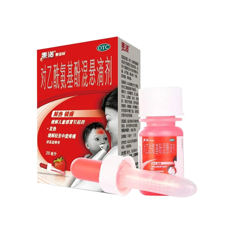 泰诺林 对乙酰氨基酚混悬滴剂10%*20ml 解热镇痛 缓解儿童感冒引起的发热