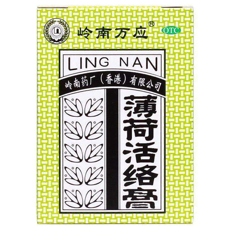 岭南万应 薄荷活络膏 18g 疲劳筋骨酸痛舟车晕浪伤风头痛蚊虫叮咬