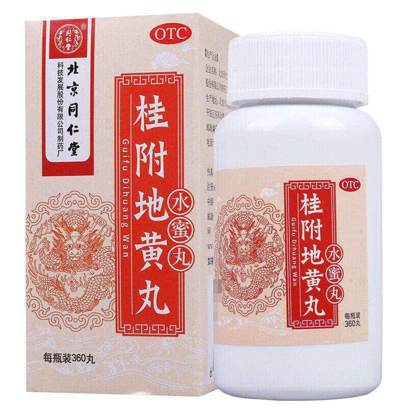 同仁堂 桂附地黄丸 0.2g*360丸 温补肾阳肾阳不足腰膝痠冷
