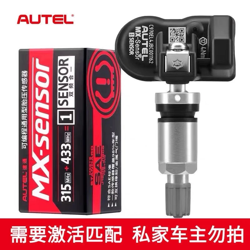 道通匹配道通传感器