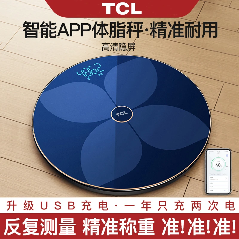 家用电子体脂秤智能精准测人体脂体重蓝牙女生宿舍TCL XESS电子称