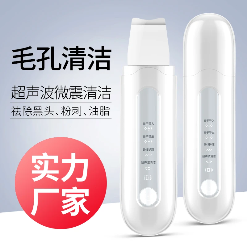 电动超声波洁面仪清洁仪黑头去除仪毛孔清洁家用美妆化妆清洁工具