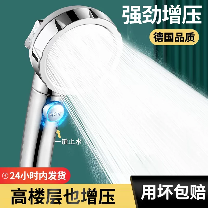 源头工厂强劲增压淋浴花洒喷头家用浴室淋雨加压手持式花晒莲蓬头