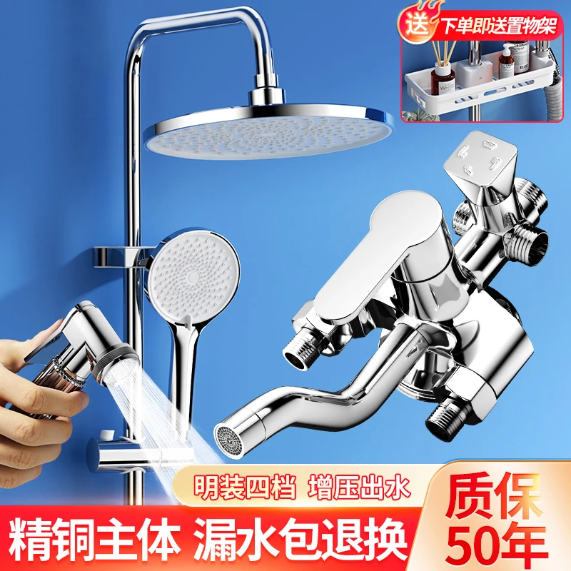 明装暗装淋浴花洒喷头套装全套家用洗澡沐浴淋雨花晒莲蓬头