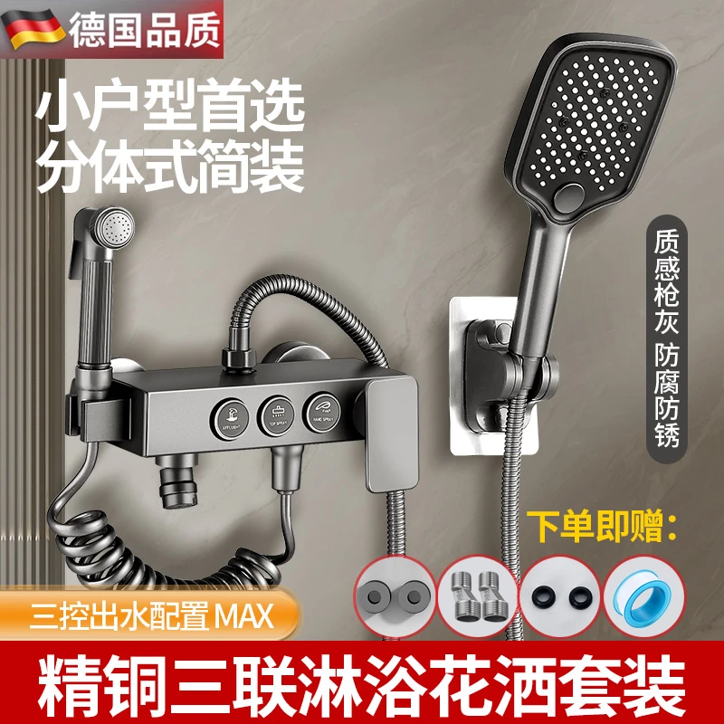 精铜淋浴水龙头冷热混水阀浴室三联混合阀热水器花洒套装