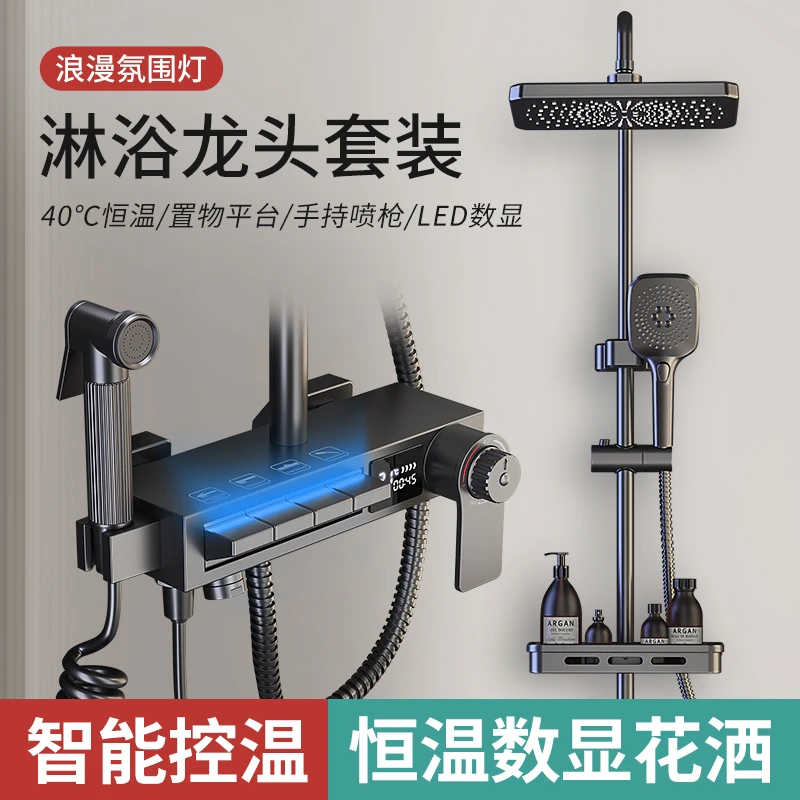 恒温淋浴花洒喷头套装控温精铜浴室卫生间家用花晒淋雨增压沐浴