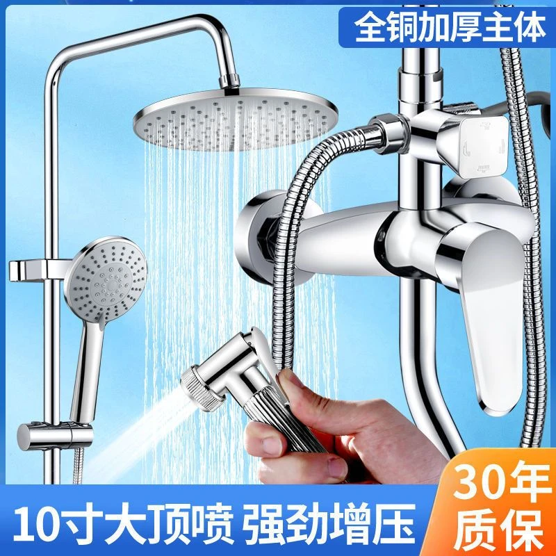 淋浴花洒套装全套一整套家用淋浴器卫生间精铜增压浴室洗澡莲蓬头