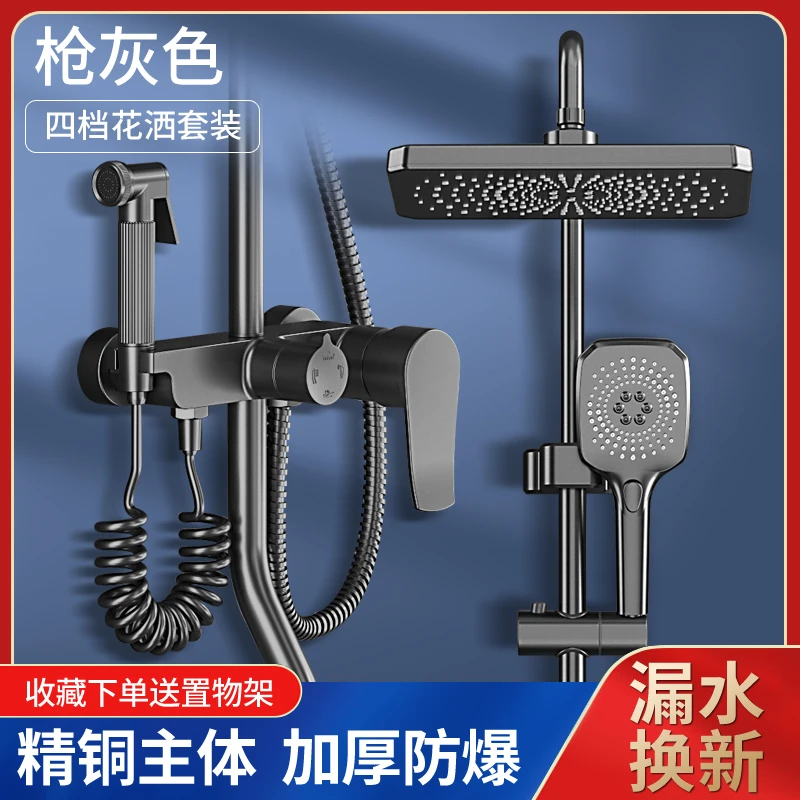 浴室卫生间淋浴花洒套装全套一整套家用洗澡精铜烤漆冷热莲蓬头