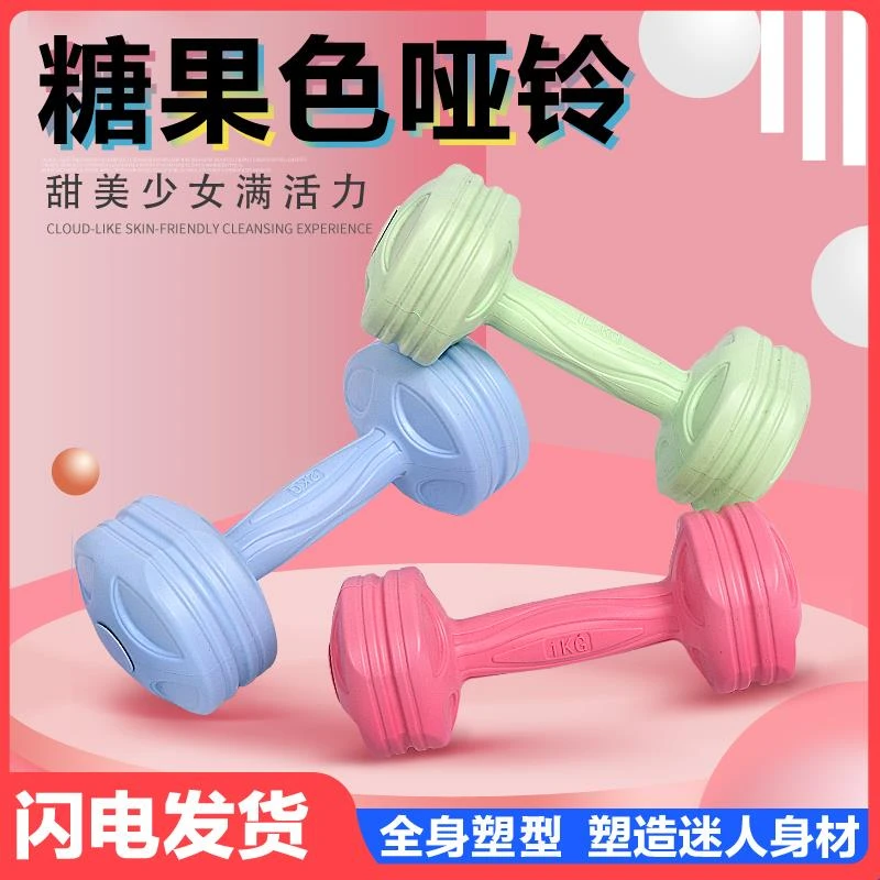 【小扬哥专属】特价清仓哑铃女士健身家用女生通用运动瘦手臂包胶