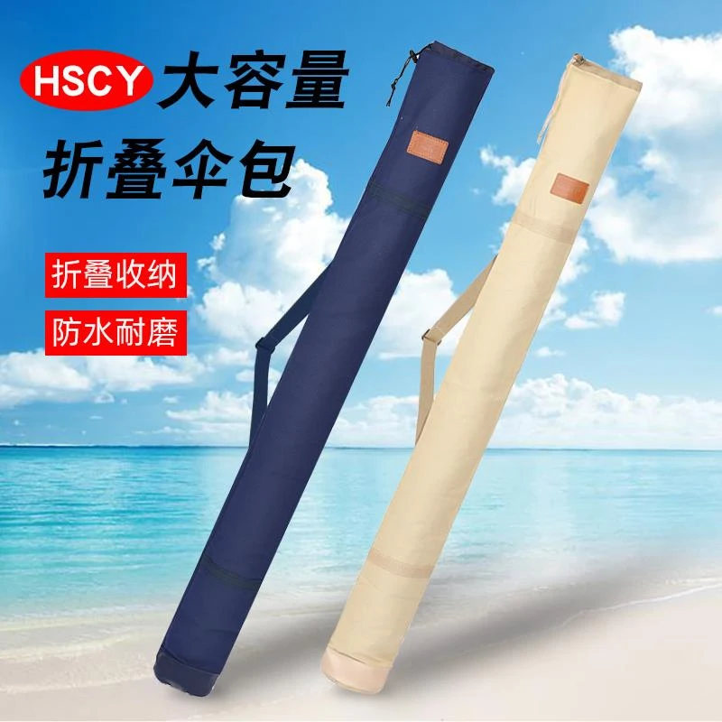 【小扬哥专属】帆布鱼竿包加厚钓鱼伞包帆布鱼竿包鱼包鱼杆收纳包