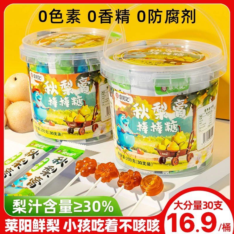秋梨膏儿童棒棒糖儿童棒棒糖鲜梨清甜美味童年便携零食可爱儿童糖