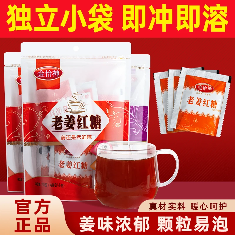 【金怡神】广西老姜红糖手工熬制姜枣茶红糖颗粒冲剂生姜独立小包装
