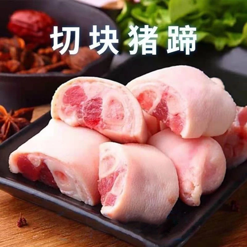 顺丰冷链现切猪蹄块新鲜冷冻猪脚粒猪脚猪爪农家生鲜猪肉