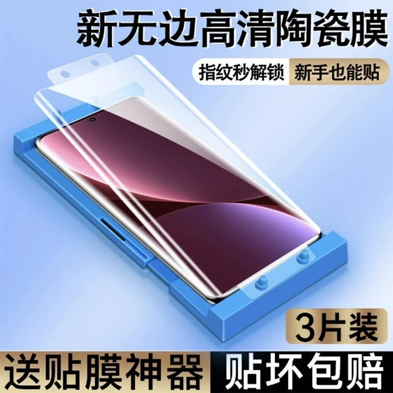 适用于OPPOfindx6陶瓷膜钢化膜蓝光findx6pro全曲面屏防窥手机膜