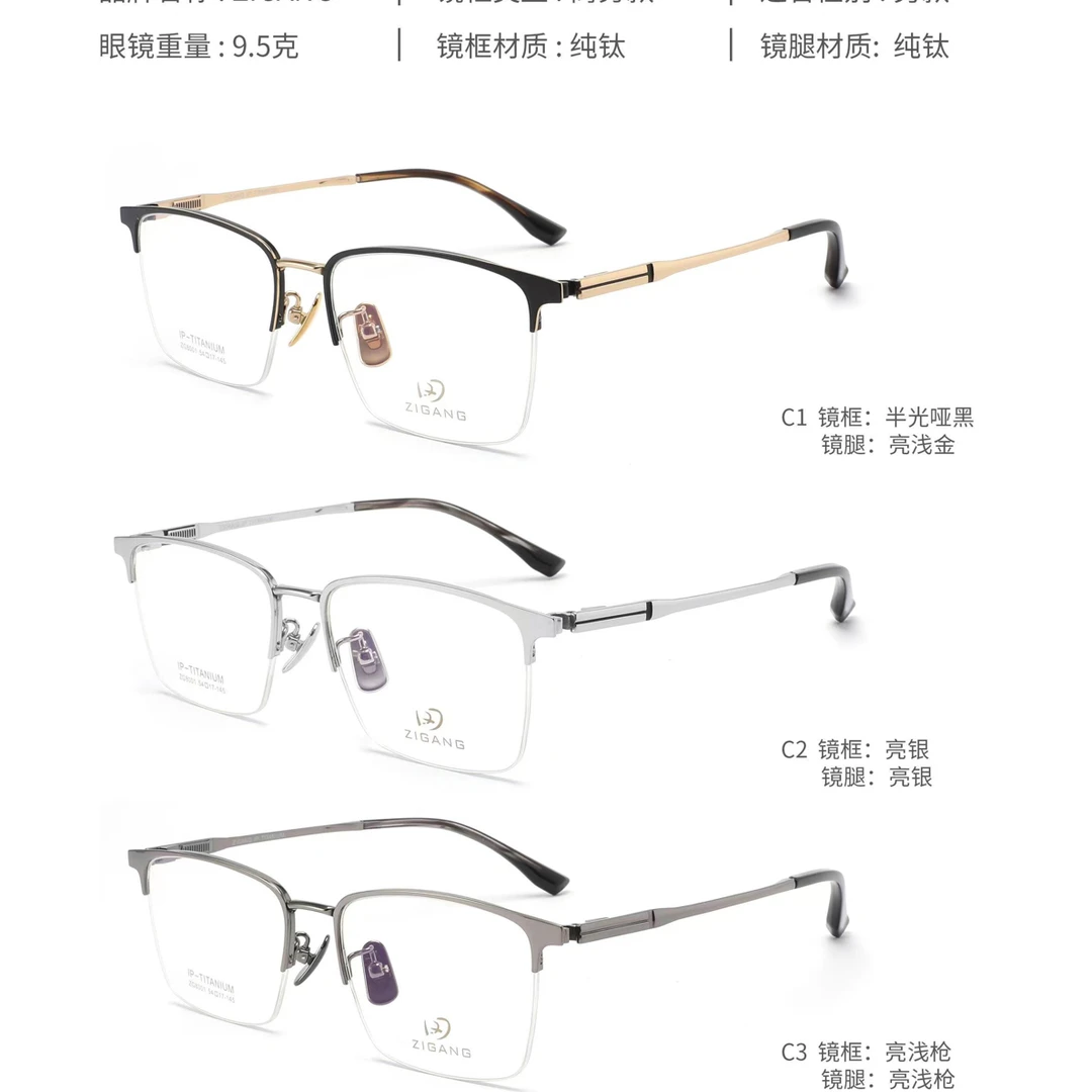 威莎奴纯钛商务半框眉毛眼镜架眼镜框5付