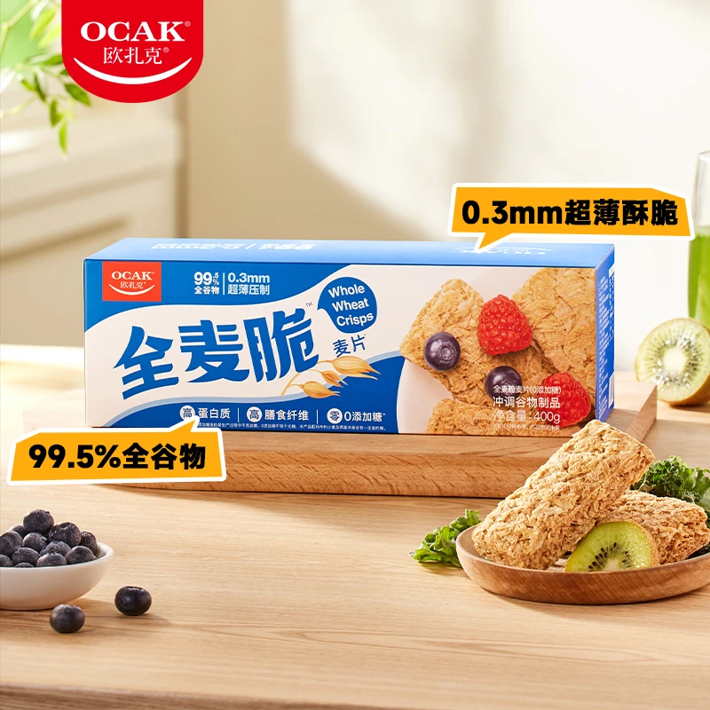 【官方旗舰店】欧扎克全麦脆（0添加糖）酥脆好吃即食饱腹营养早代餐