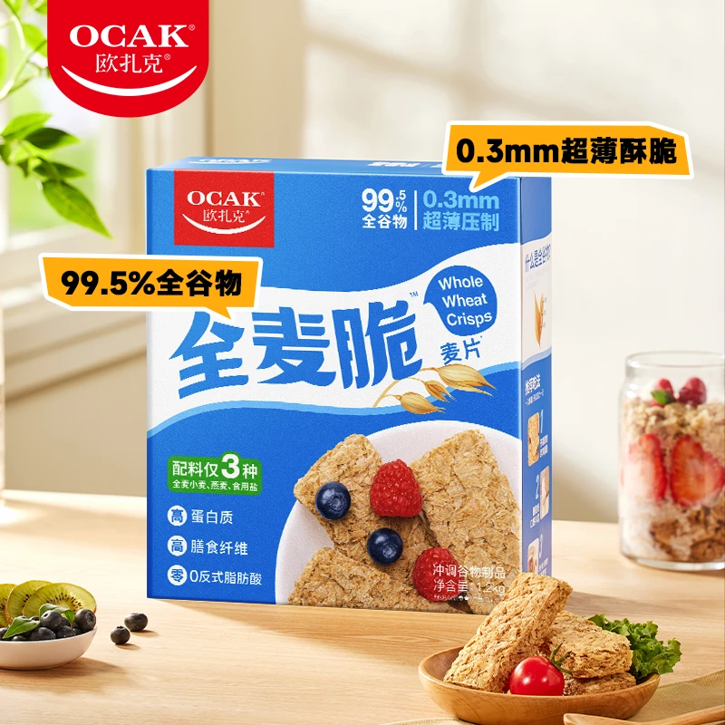 欧扎克高蛋白全麦脆麦片即食酥脆麦片1.2kg营养香醇全谷物